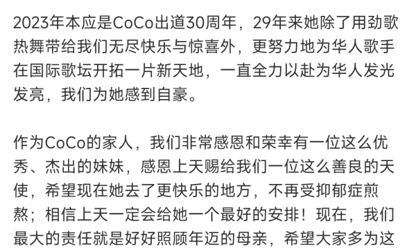 歌手李玟去世，为何看起来阳光的人也患有抑郁症？